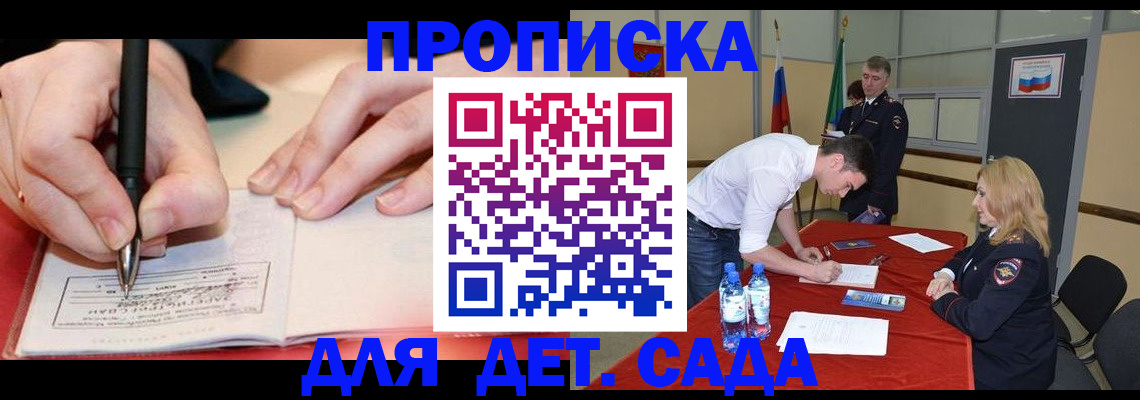 временная регистрация адрес в Рыбном