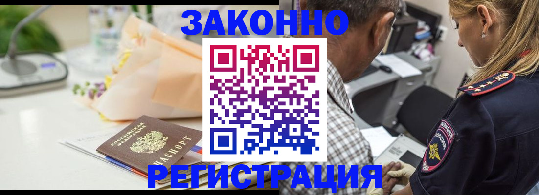 временная регистрация в Рыбном