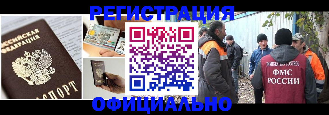 прописка паспорт в Рыбном