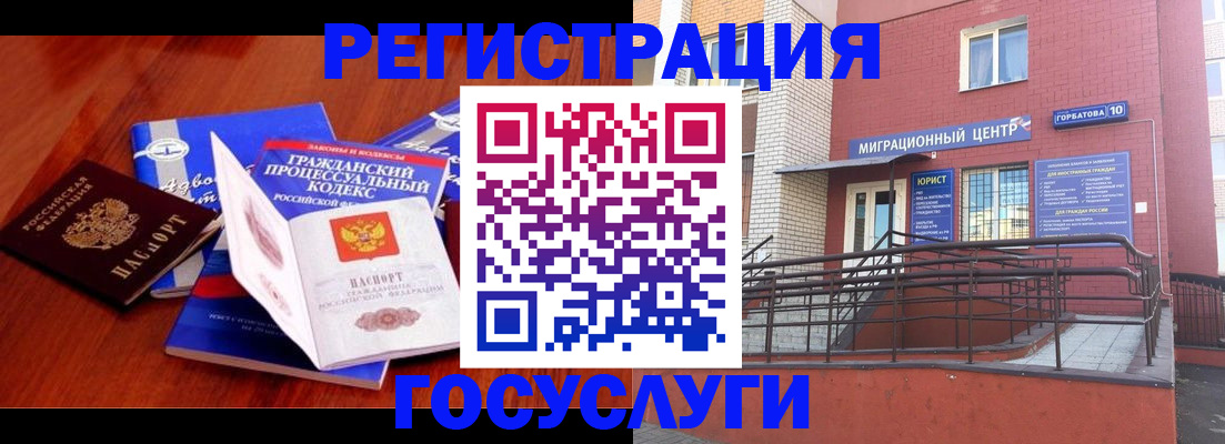 временная регистрация в Рыбном